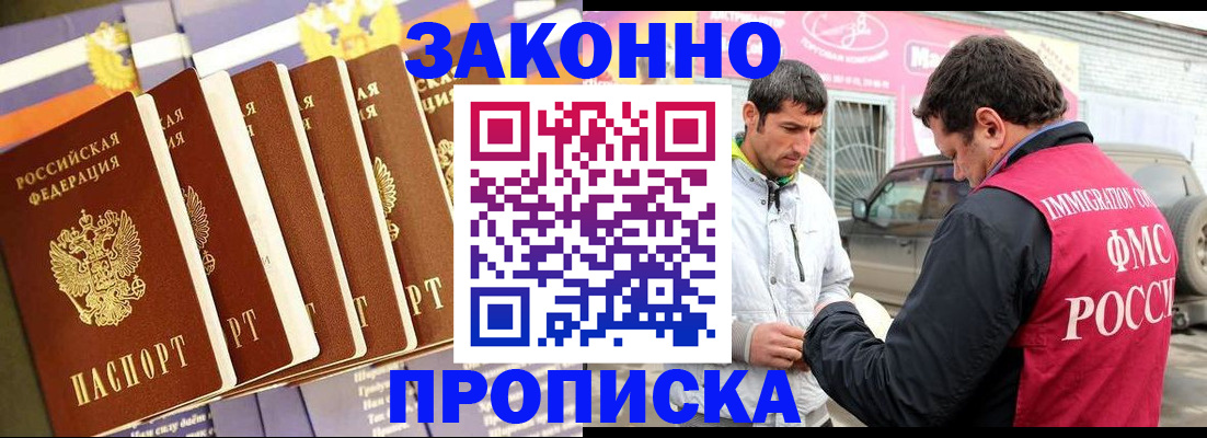 прописка для школы в Изобильном
