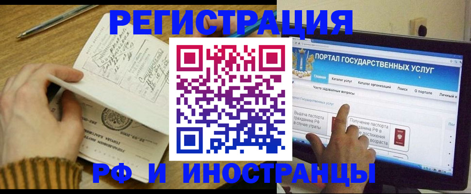 прописка для работы в Изобильном
