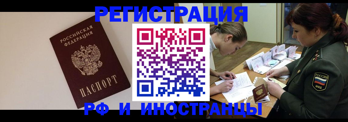 прописка ребенка в Изобильном