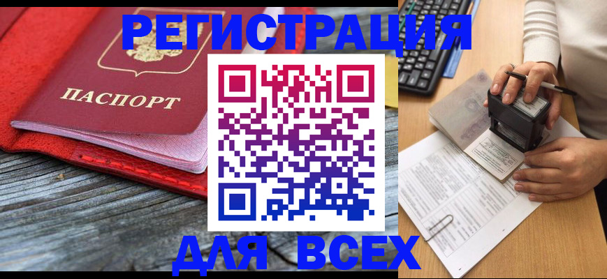 временная регистрация собственник в Изобильном