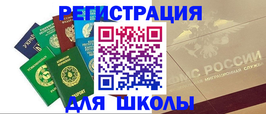 прописка в Изобильном
