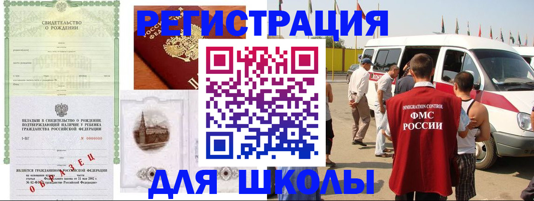 временная регистрация надежно в Изобильном