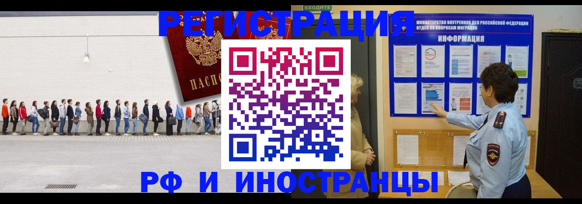 временная регистрация законно в Изобильном