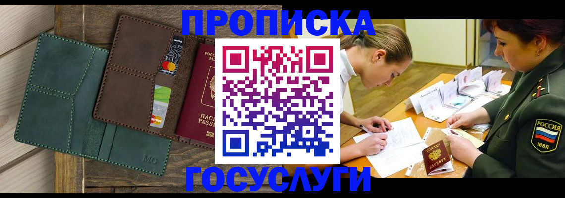 временная регистрация гарантия в Изобильном